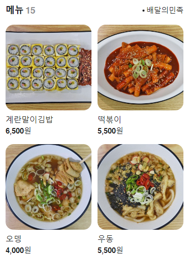 달인즉석계란말이김밥성내 이미지