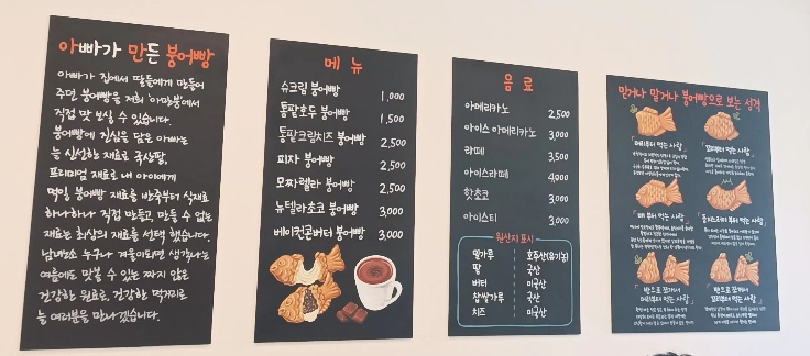 아빠가만든붕어빵 이미지