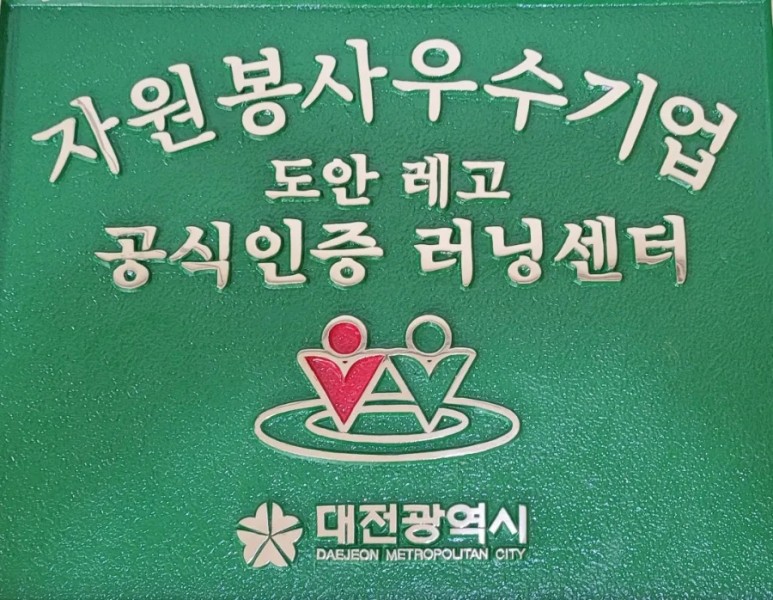 도안러닝센터학원 이미지
