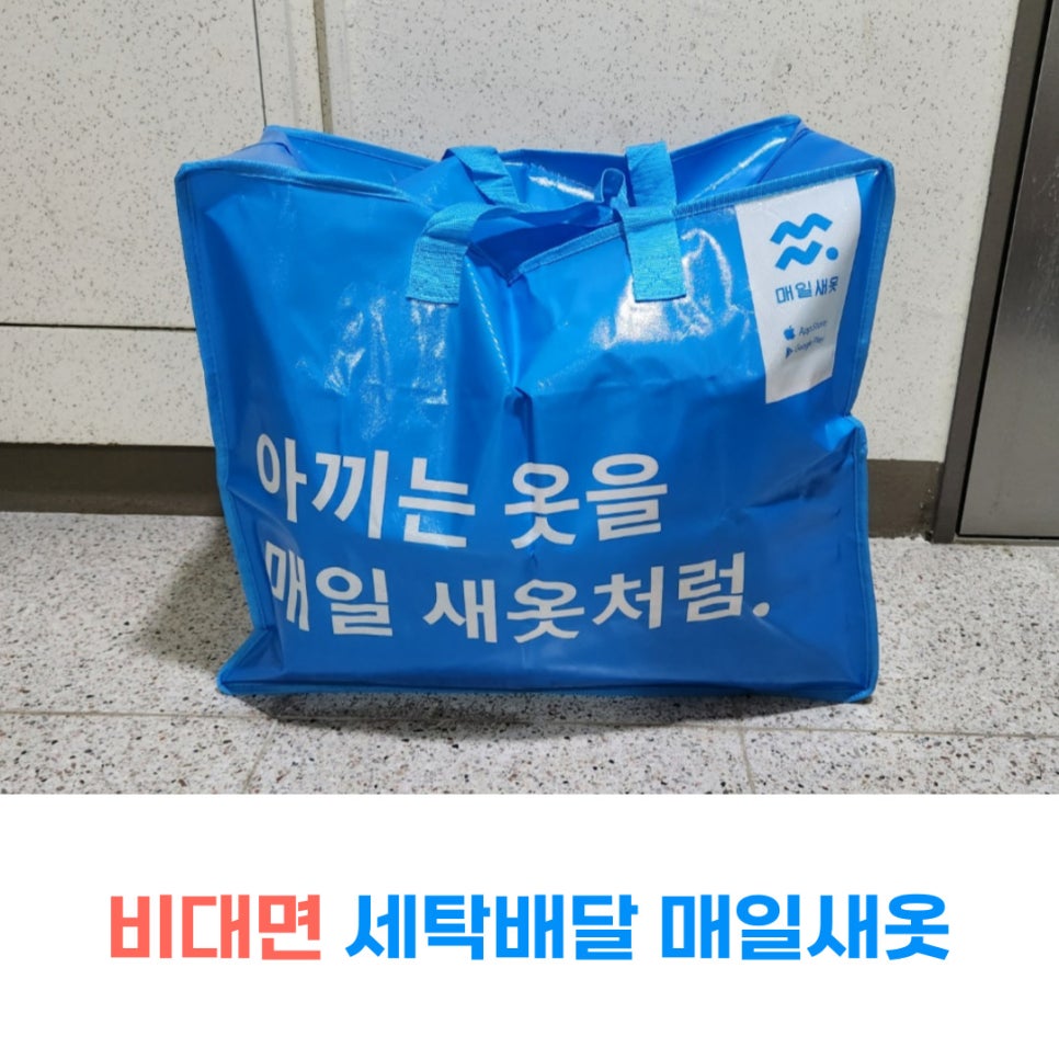 새서울세탁소 이미지