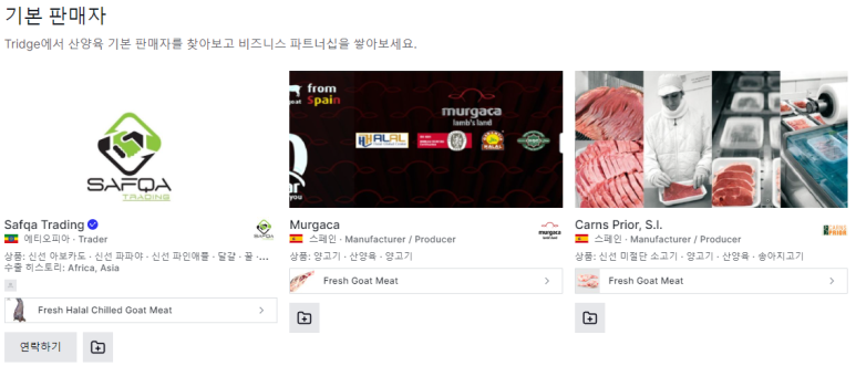 HS Meat 이미지