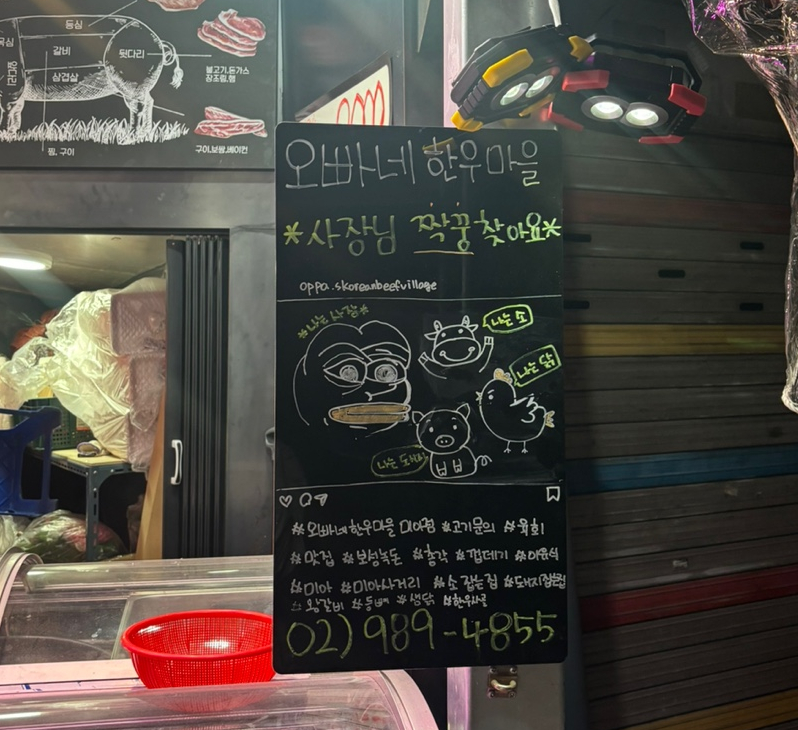 오빠네정육점 이미지