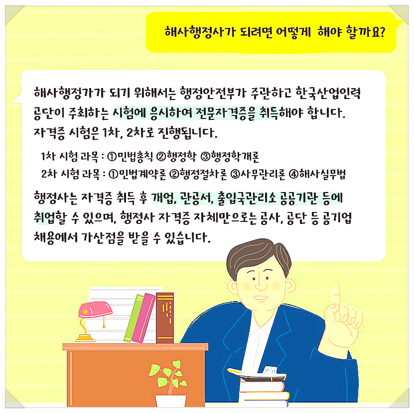 사이다행정사사무소 이미지