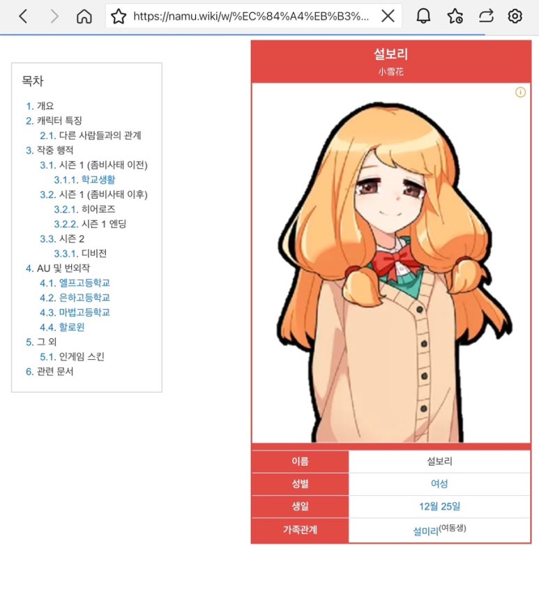 설보리 이미지