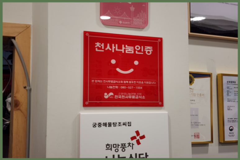 궁중해물탕조씨집 이미지