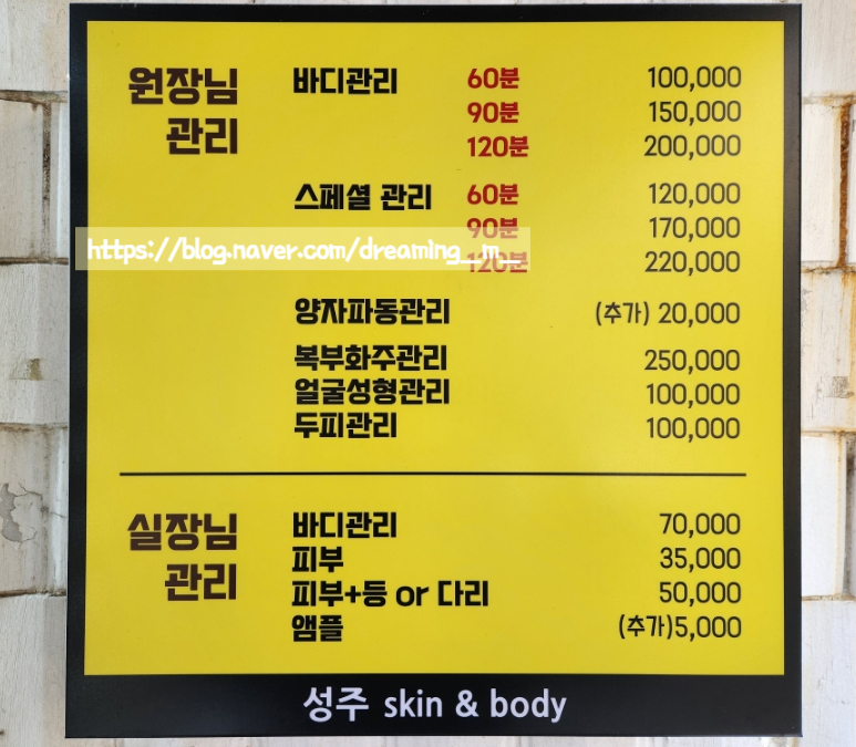 스캔앤바디 이미지