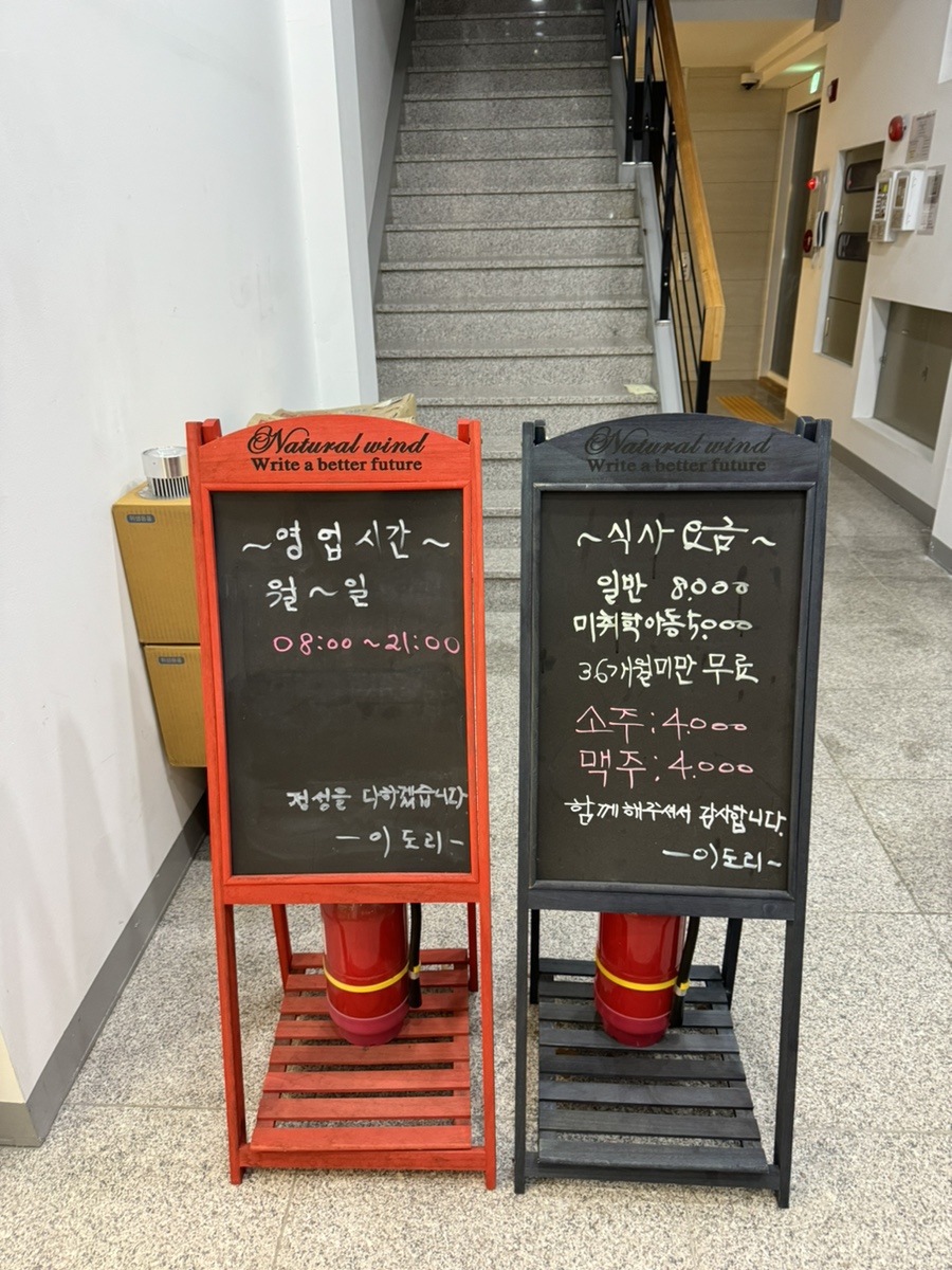 이도리카페 이미지