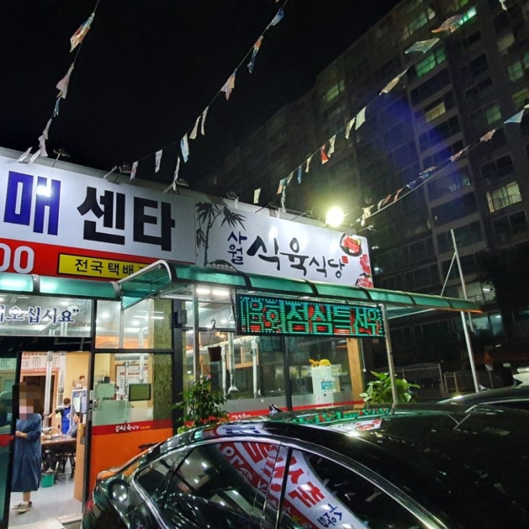 사월식당 이미지