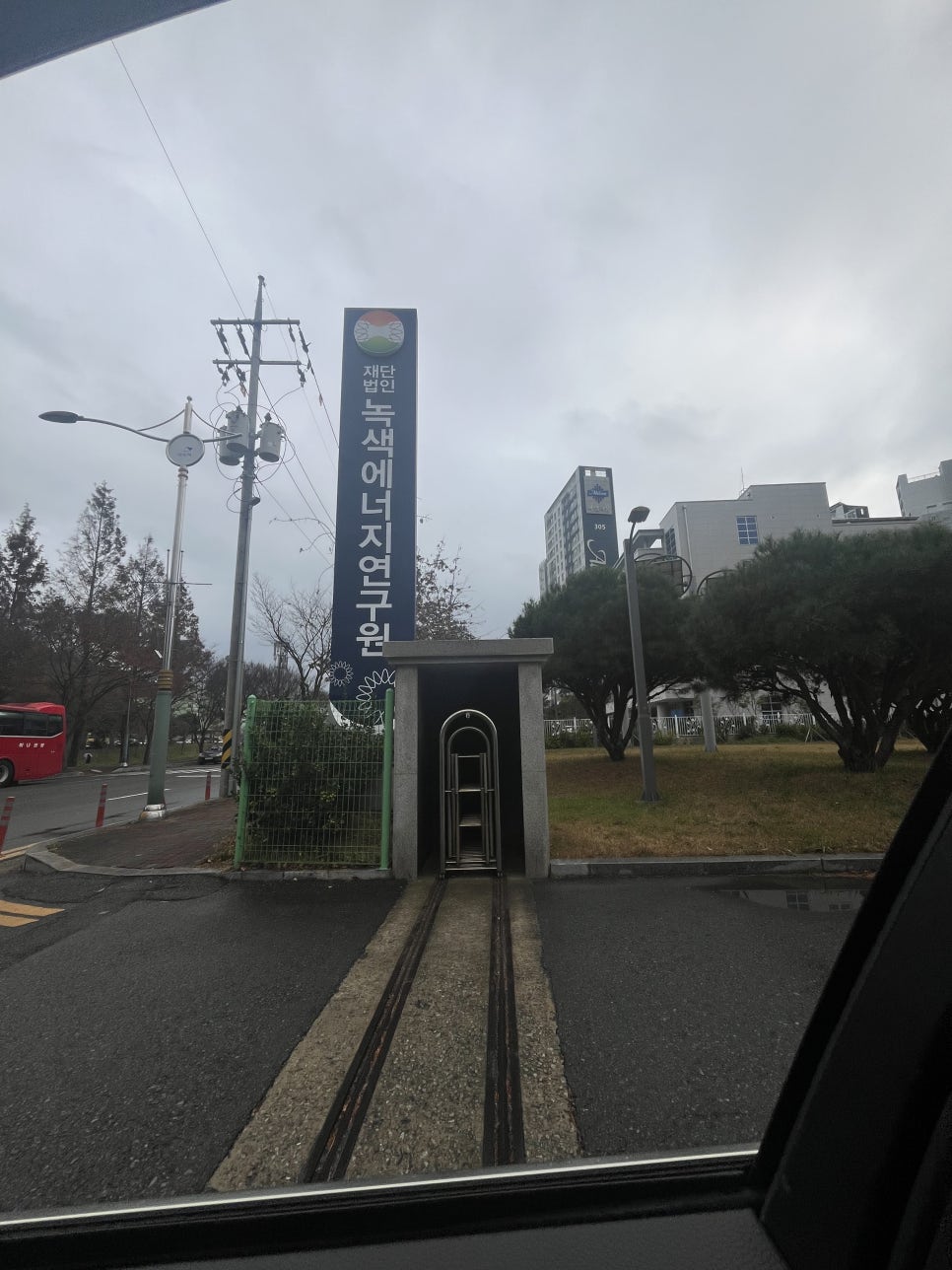 재단법인 녹색에너지연구원 이미지
