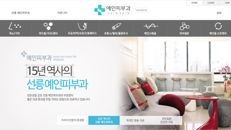 예인피부과의원 이미지