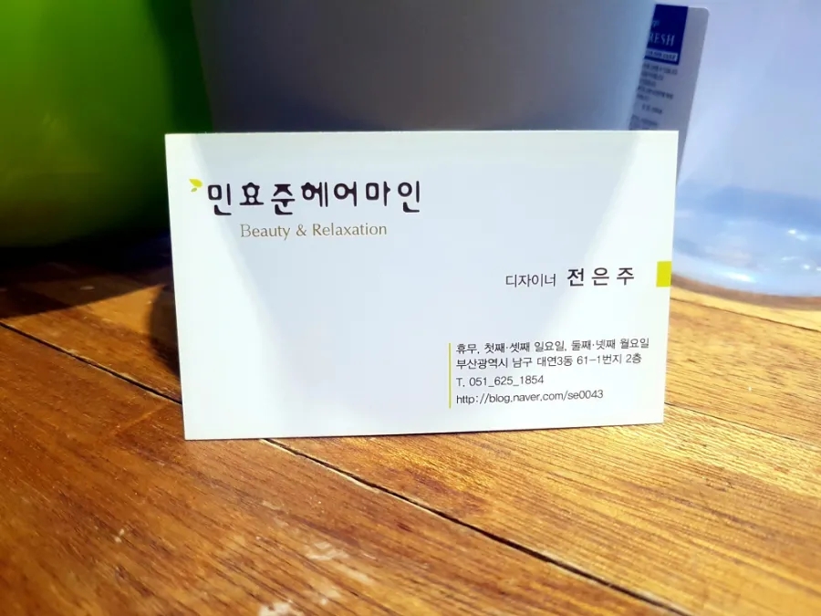 은주미용실 이미지