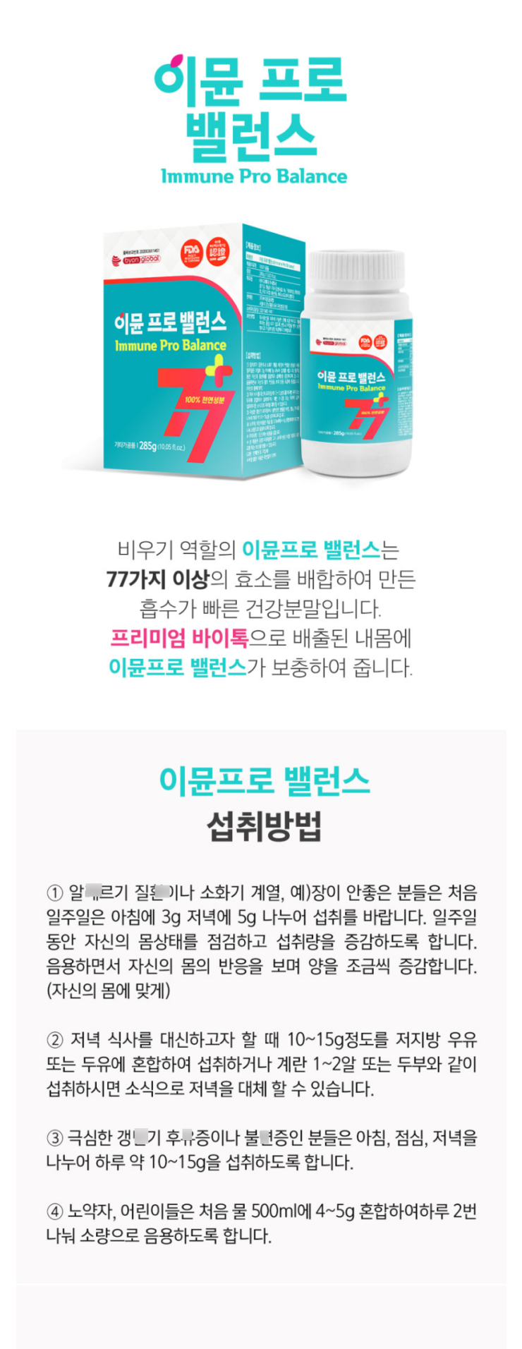 라제식품 이미지