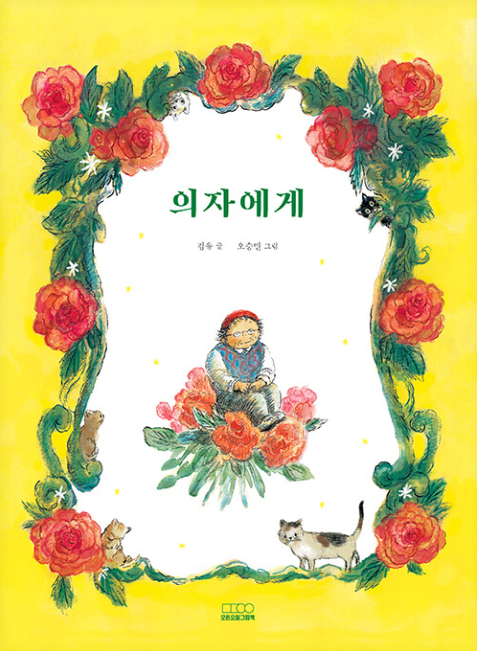 모든의자 이미지