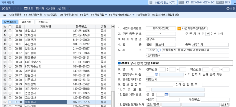 정민세무회계 이미지