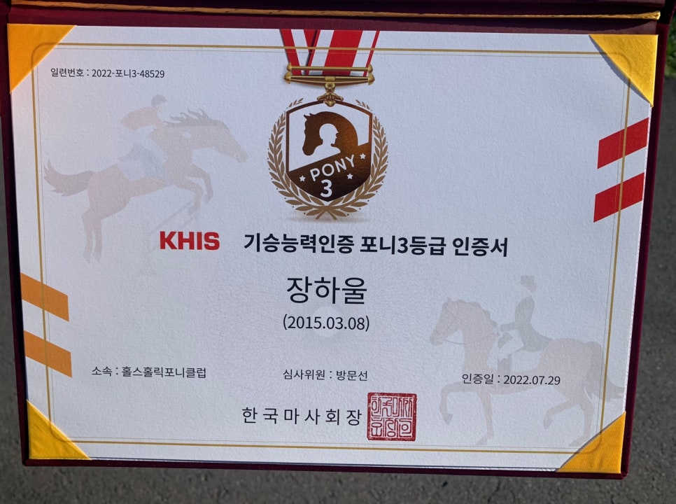 홀스홀릭포니클럽 이미지