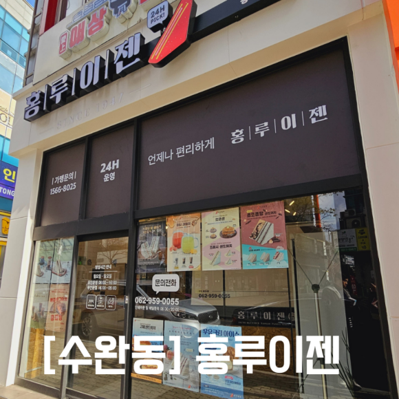 홍루이젠광주 이미지