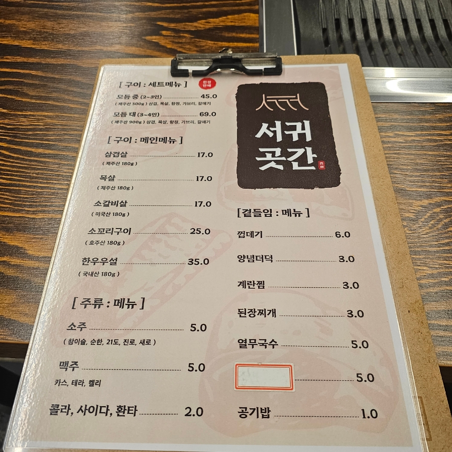 서귀곳간 이미지