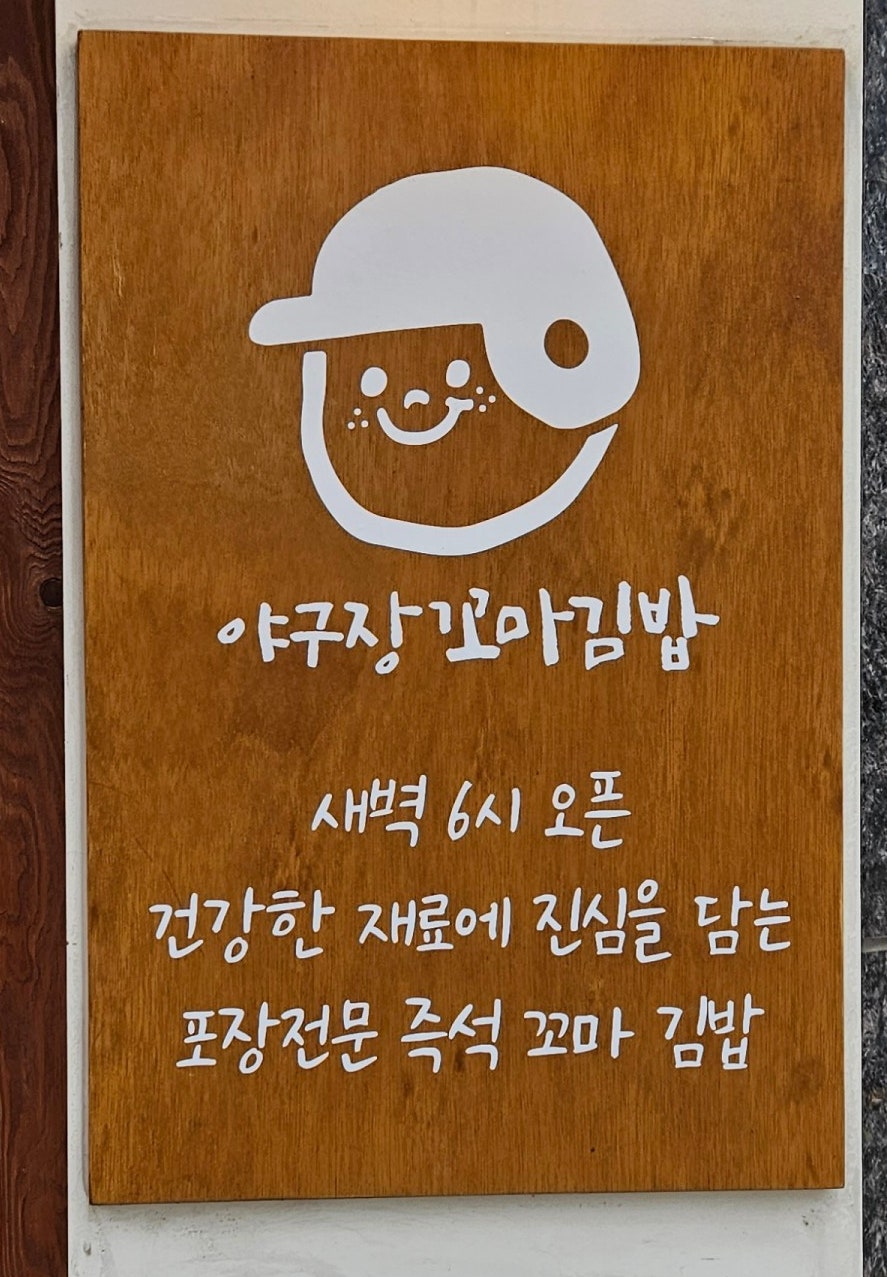 모퉁이 꼬마김밥 이미지