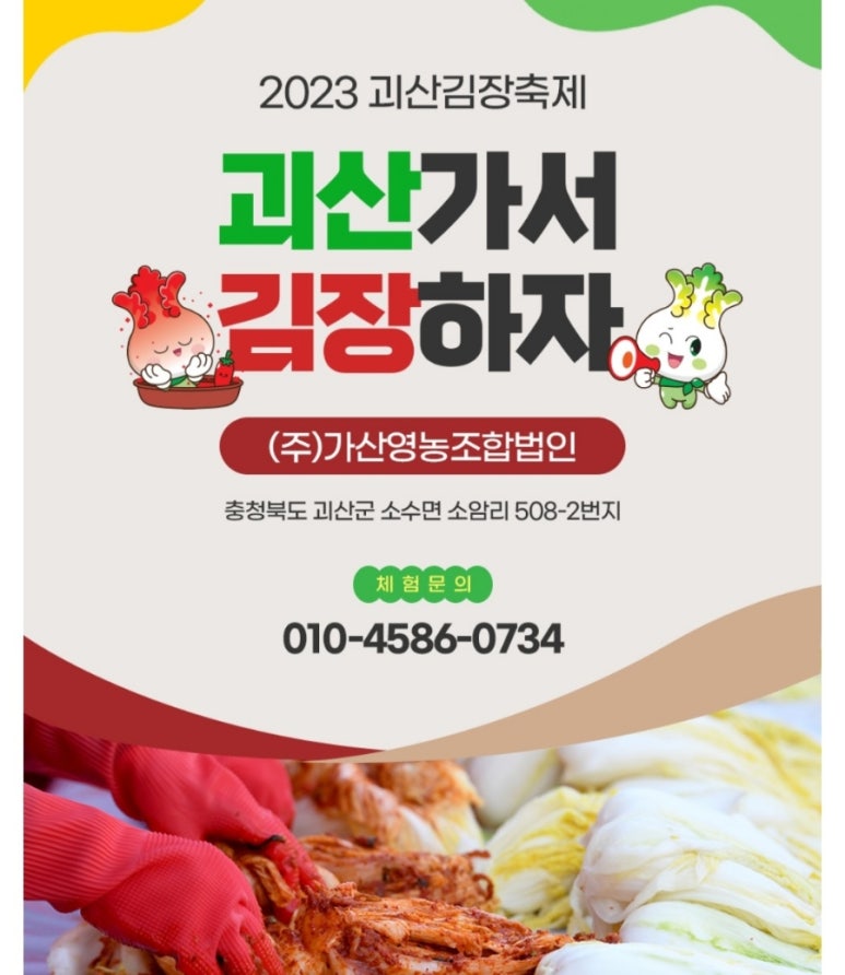 (주)가산농업회사법인 이미지
