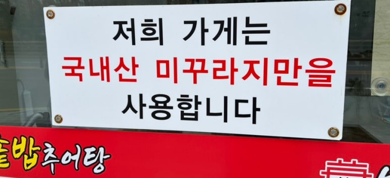 남원본가추어탕 이미지