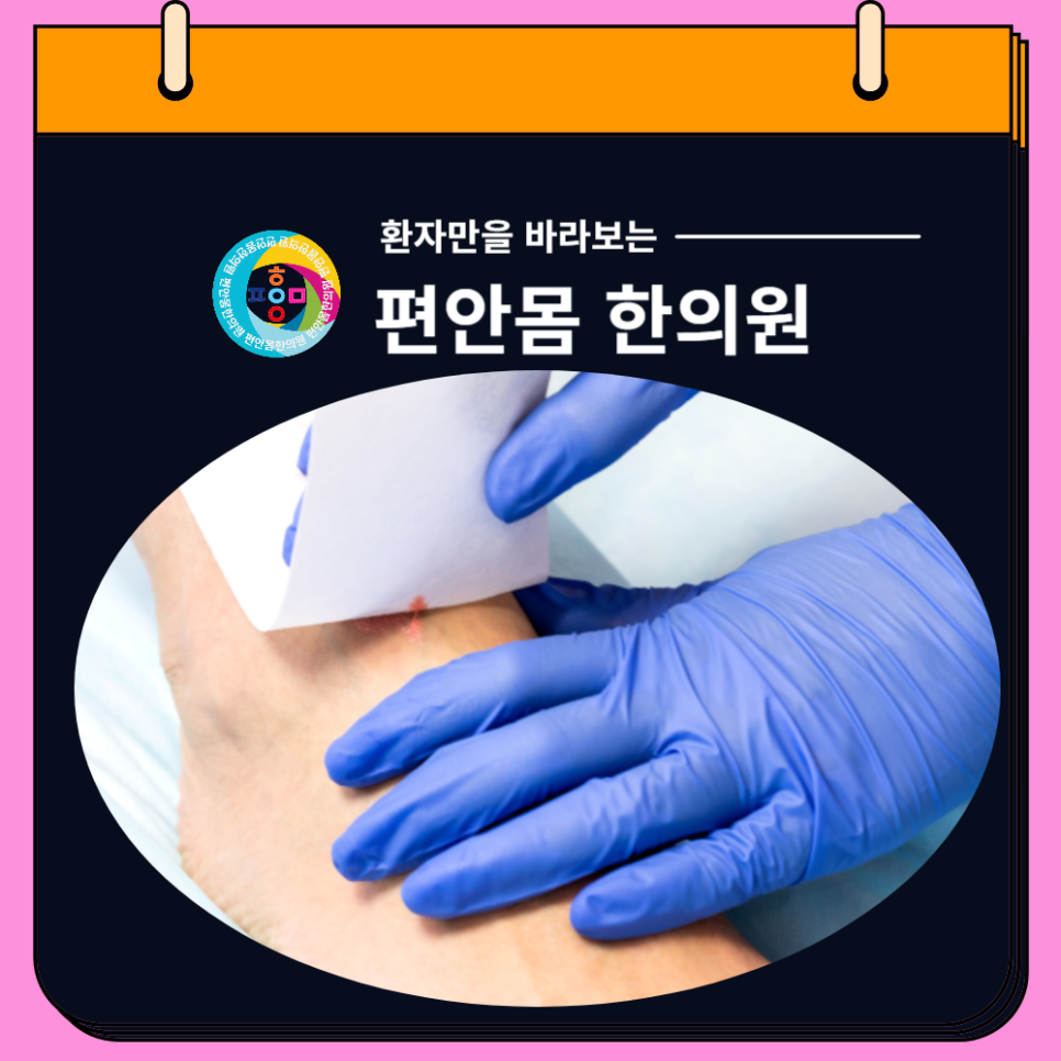 수암한의원 이미지