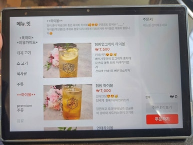 육화미두정점 이미지