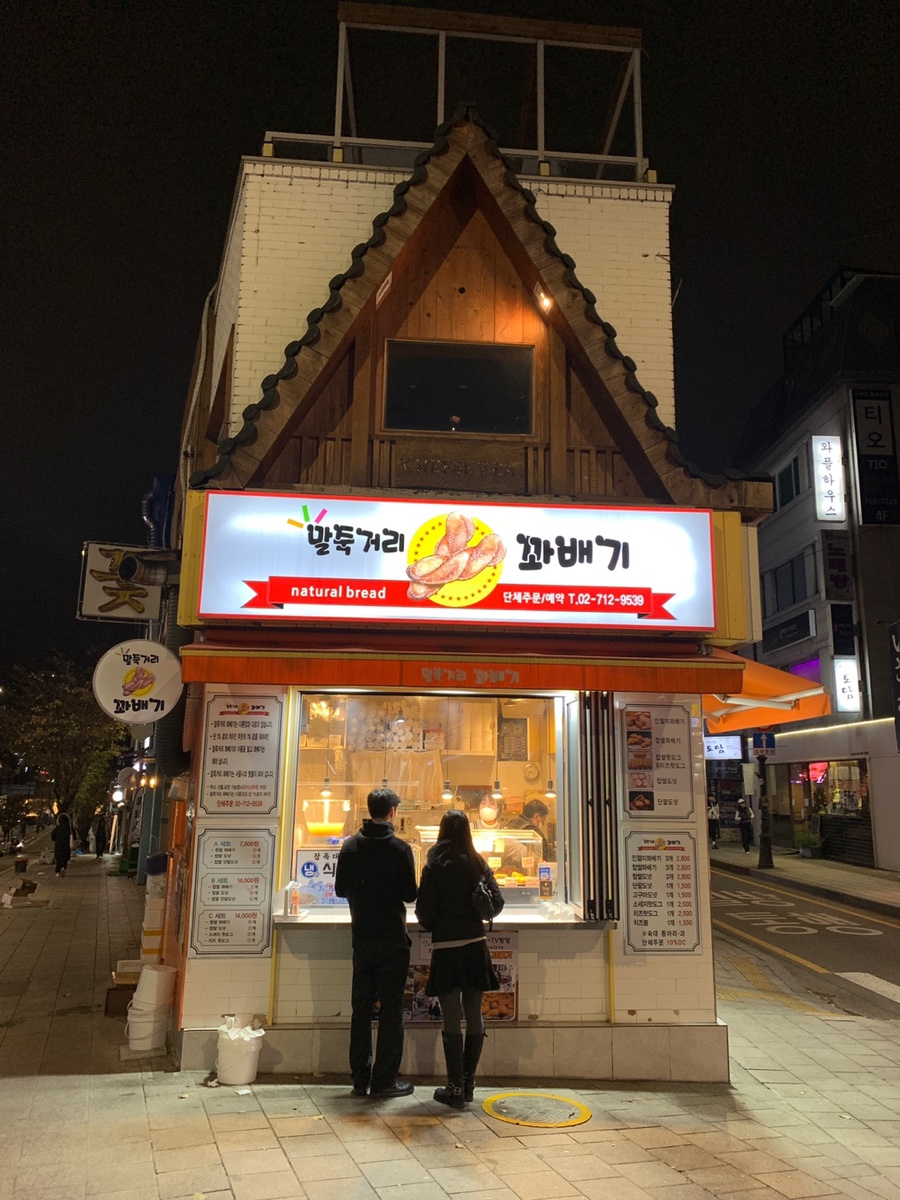 말죽거리꽈배기 이미지
