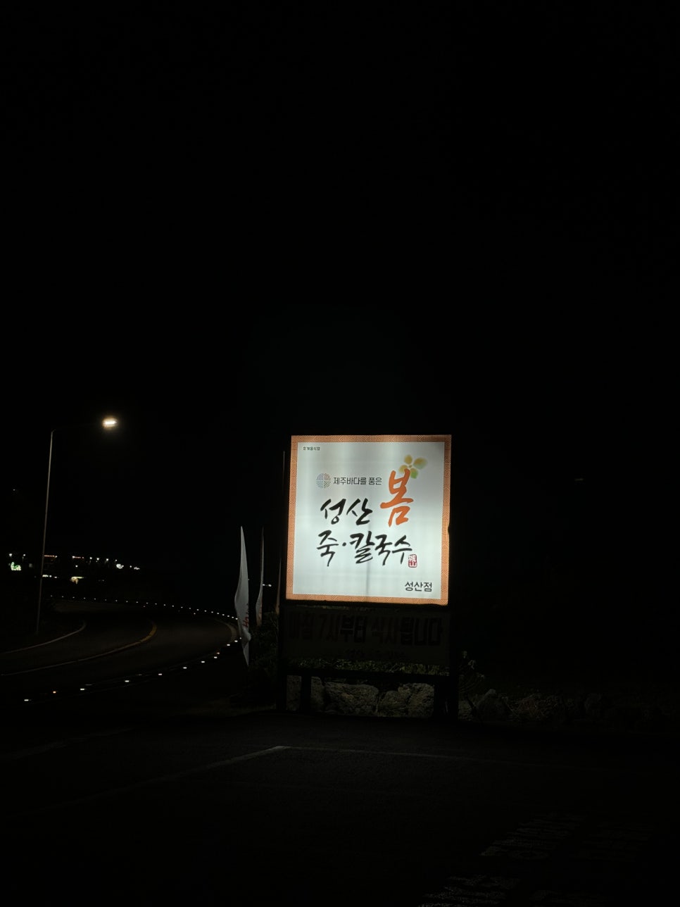 성산칼국수 이미지