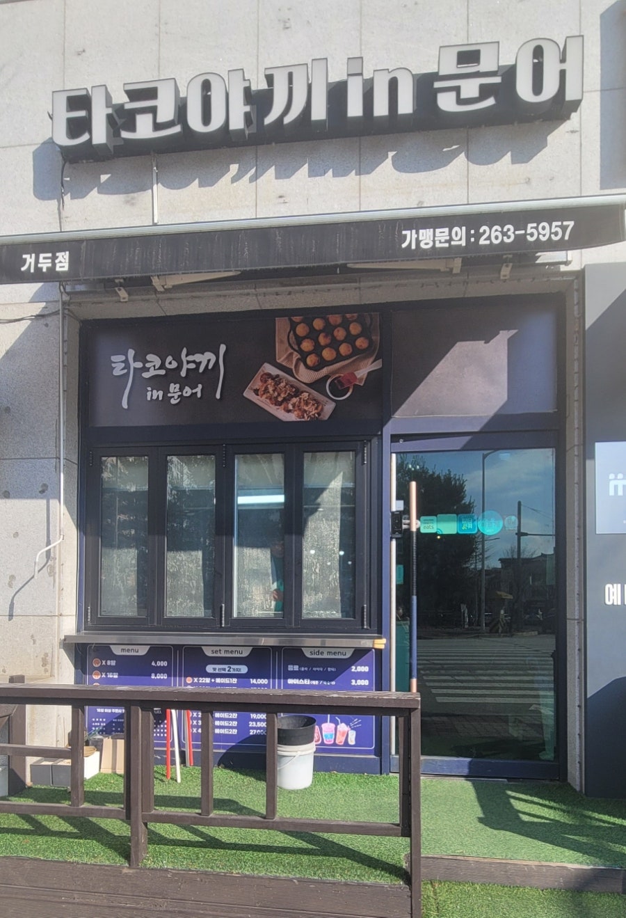 부영마트청과 이미지