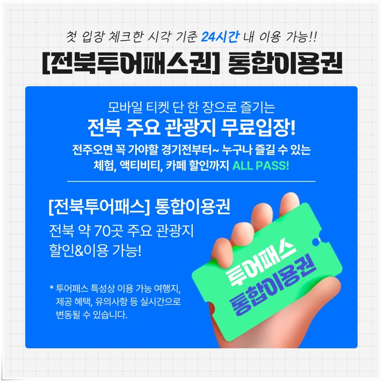 트립원트 이미지