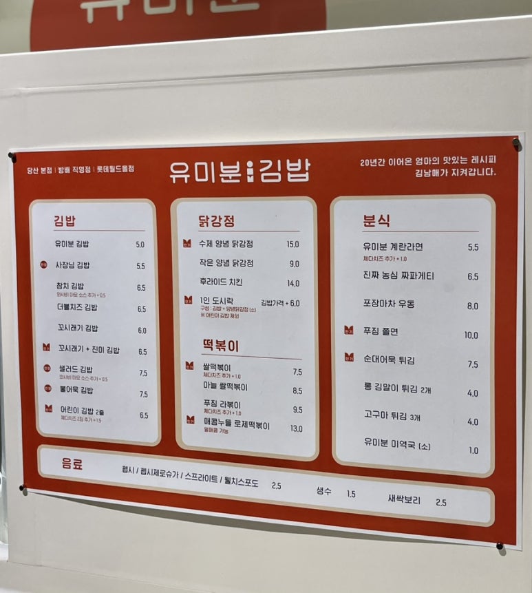 월드튀김김밥 이미지