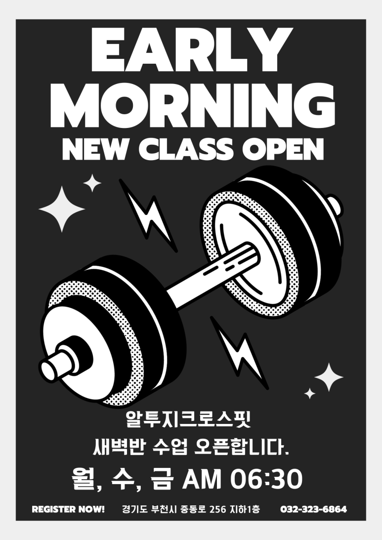 알투지크로스핏 이미지