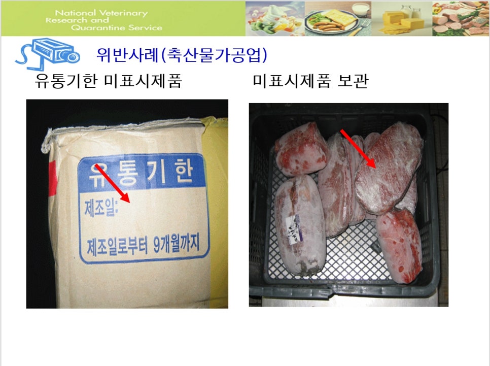 가나축산물유통 이미지