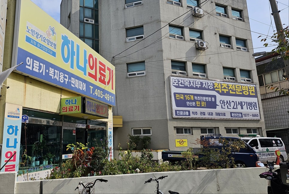 하나의료기 이미지