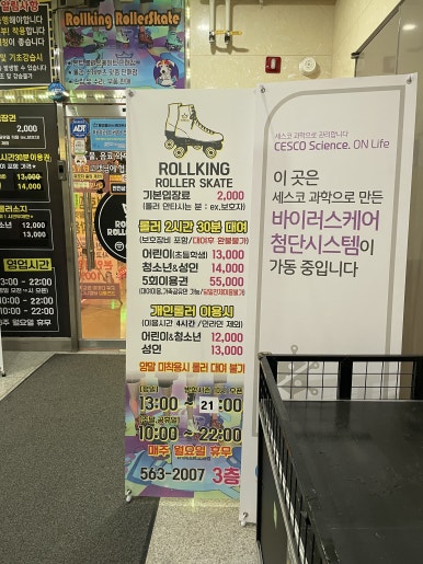 롤킹롤러스케이트 이미지