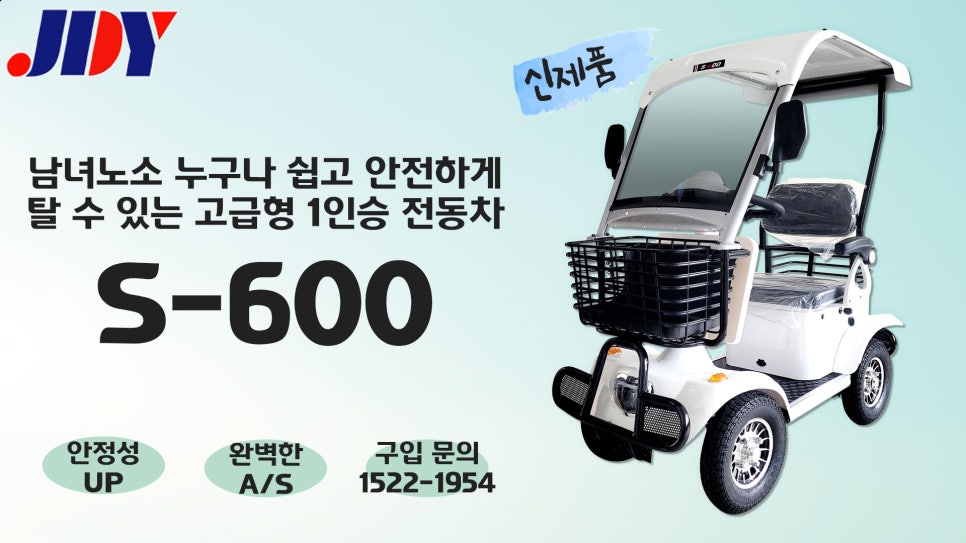 제이디와이(JDY) 이미지