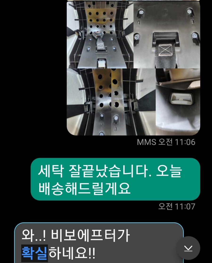 블랑베베충주 이미지