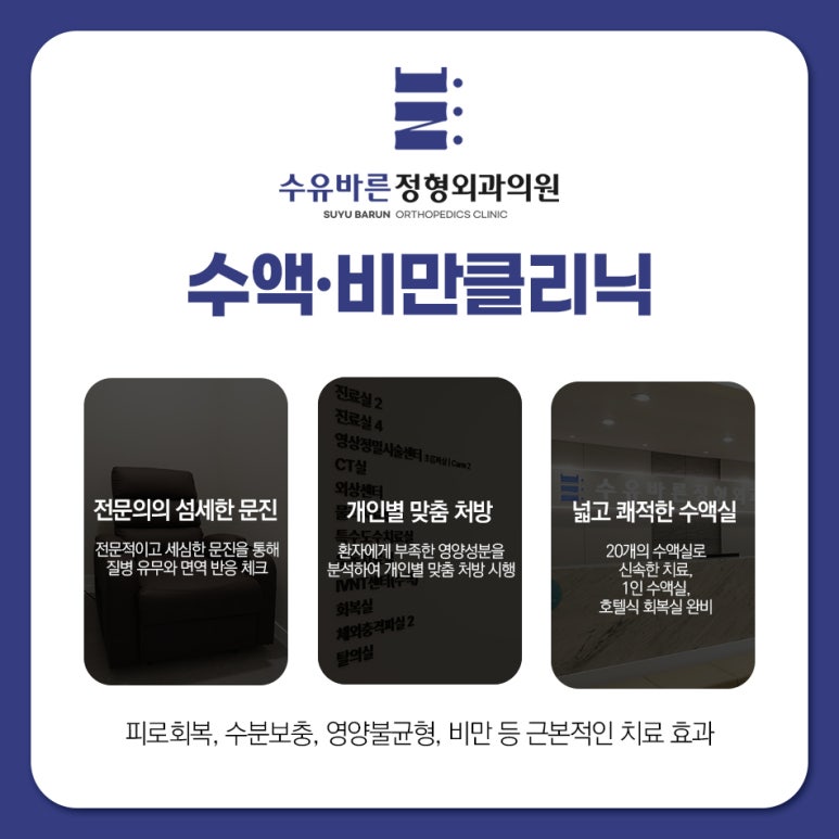 바른정형외과 이미지