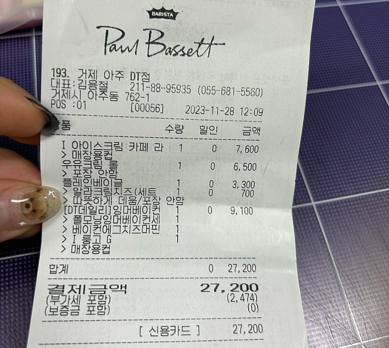 폴바셋거제아주DT점 이미지