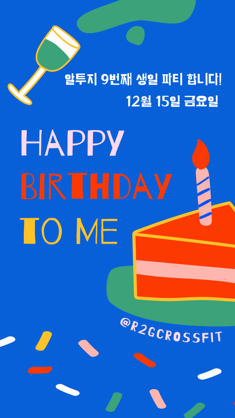 알투지크로스핏 이미지