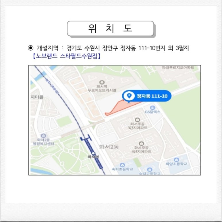 노브랜드 스타필드수원점 이미지
