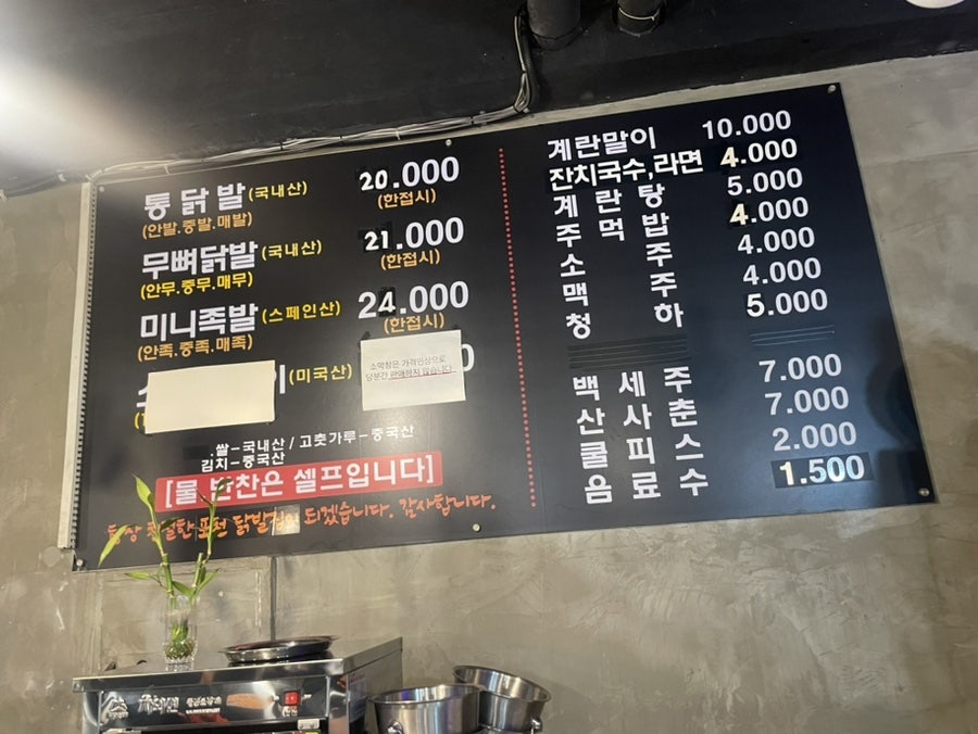 포천닭발집 이미지
