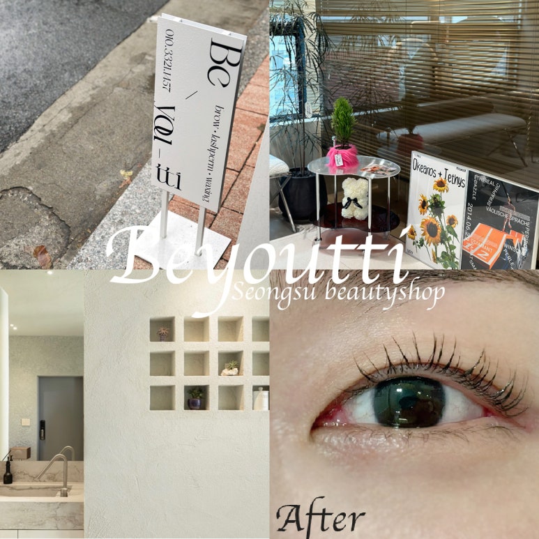 Beyoutti(비유띠) 이미지