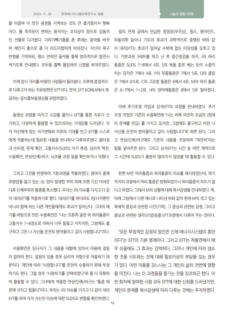 수수네숲 이미지