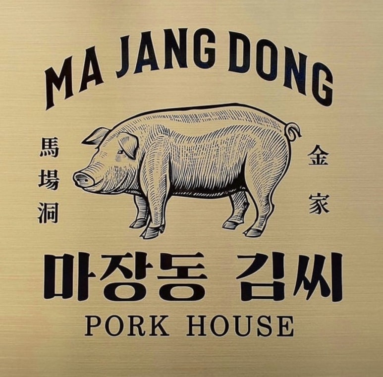김을굽는사람들 이미지