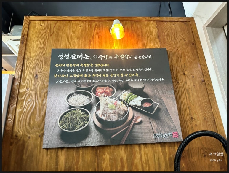 울산송정이유집 이미지