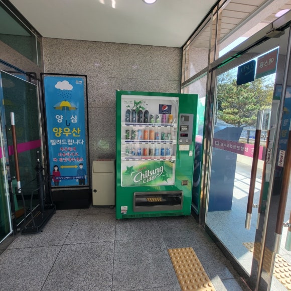 영산자판기 이미지