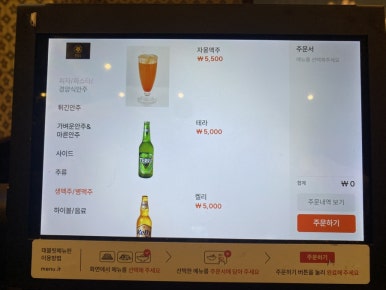 금별맥주 덕천점 이미지