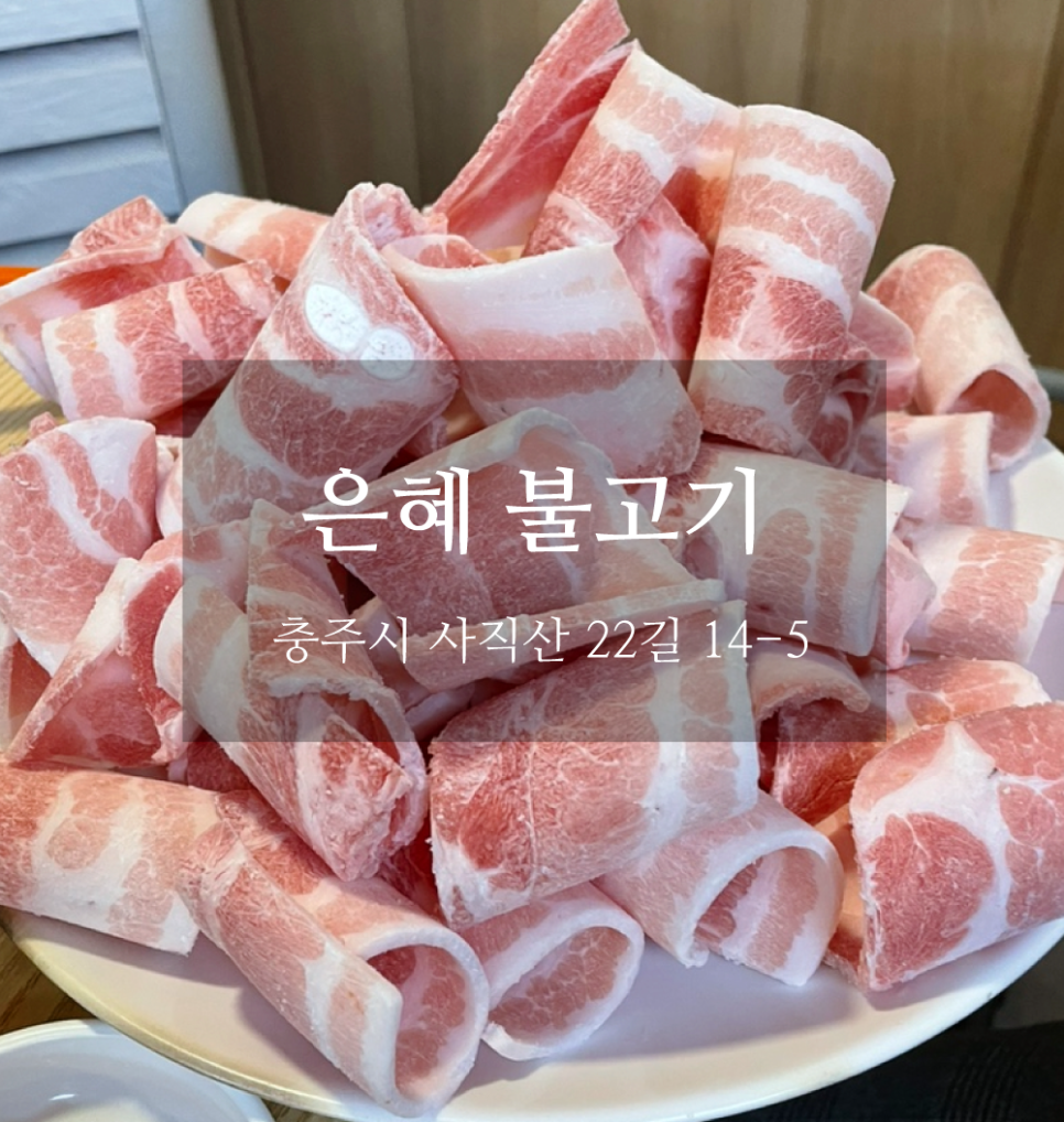 은혜냉동 이미지