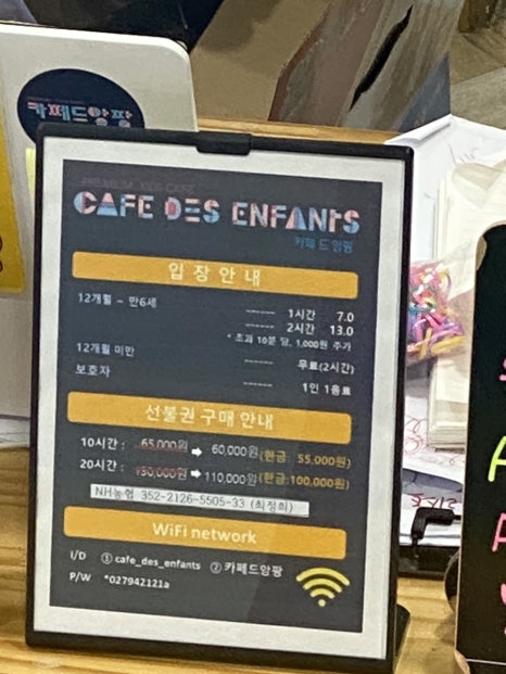 카페드앙팡 이미지